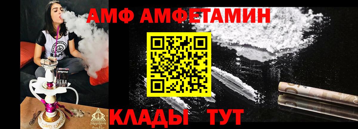 Нальчик  АМФЕТАМИН 97%  АМФ  Вход с VPN 
