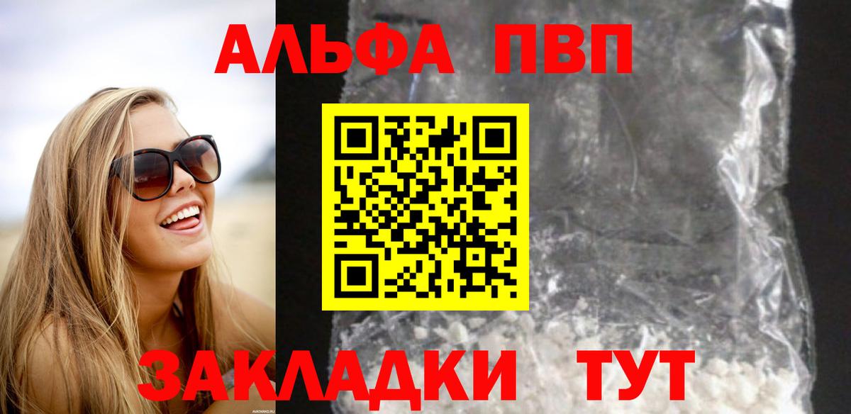Alpha-PVP мука Нальчик