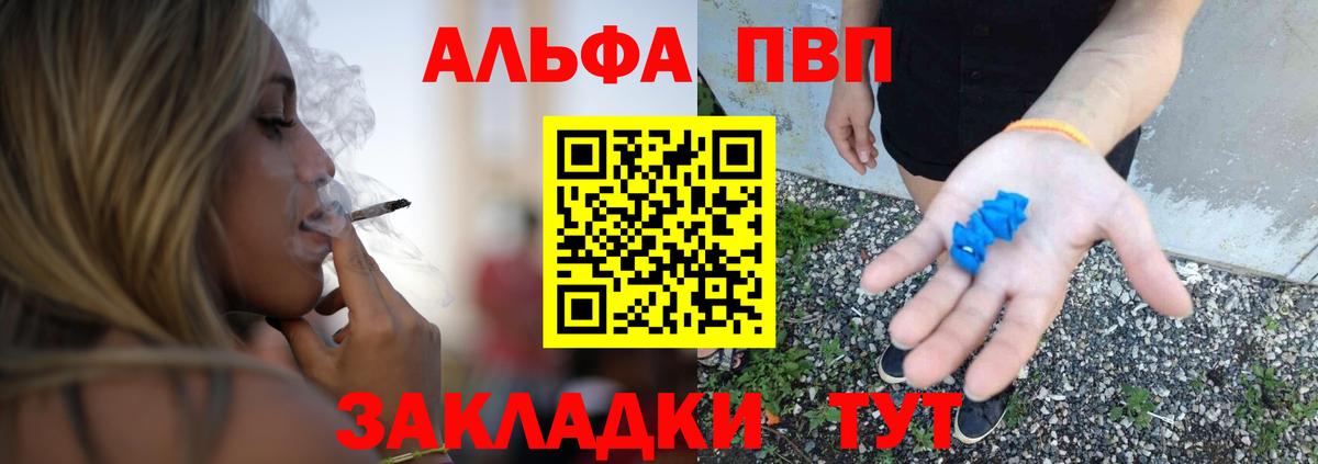 A-PVP крисы CK  APVP VHQ  Вход с VPN  Нальчик  Alfa_PVP крисы CK 