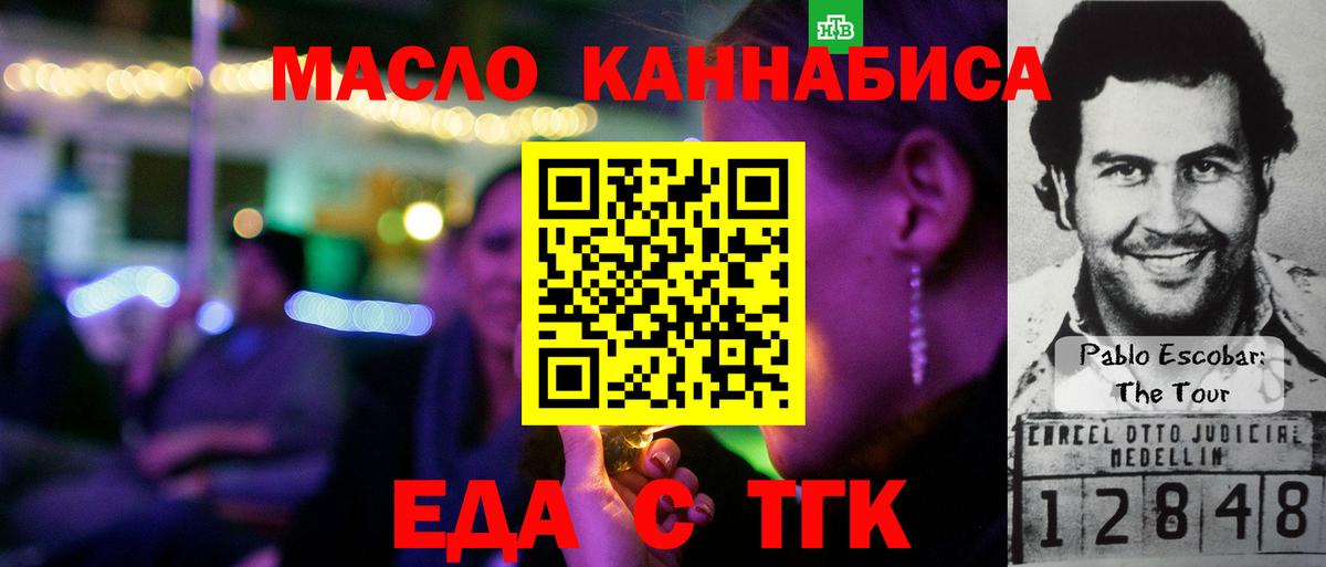 Нальчик  Еда ТГК марихуана  Вход с VPN 