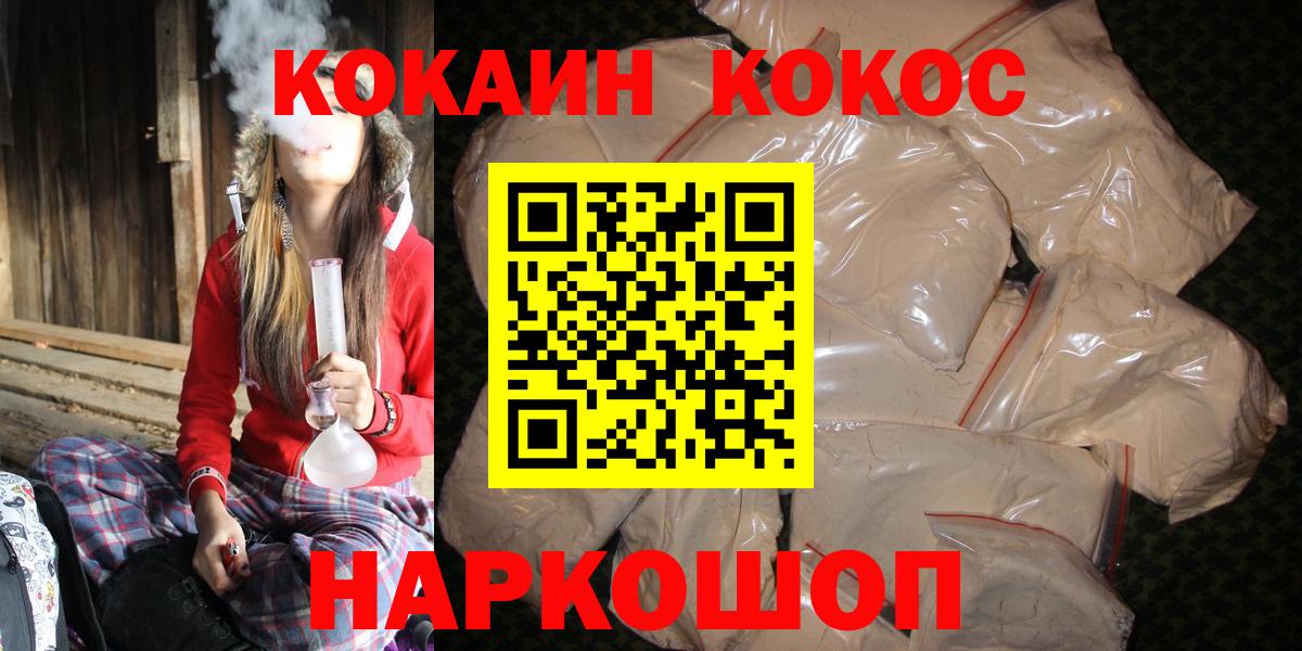 Cocaine 98%  купить  цена  Вход с VPN  Нальчик  КОКАИН Fish Scale  Кокаин 
