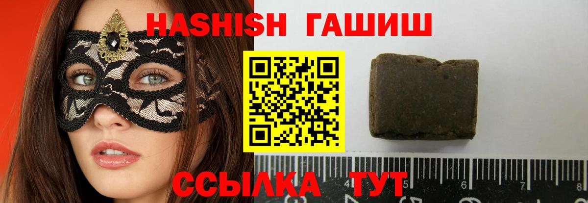 ГАШИШ Cannabis  Вход с VPN  ГАШ AMNESIA HAZE  Нальчик 