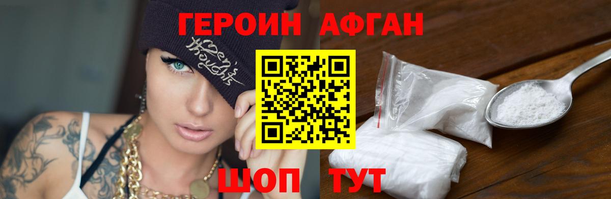 Героин гречка  Героин  Нальчик  Вход с VPN 
