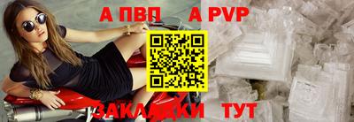 альфа пвп Тверь