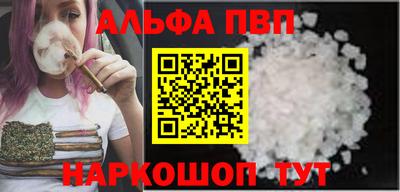 альфа пвп Тверь