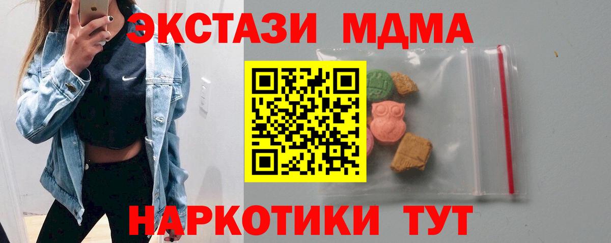 MDMA кристаллы Нальчик