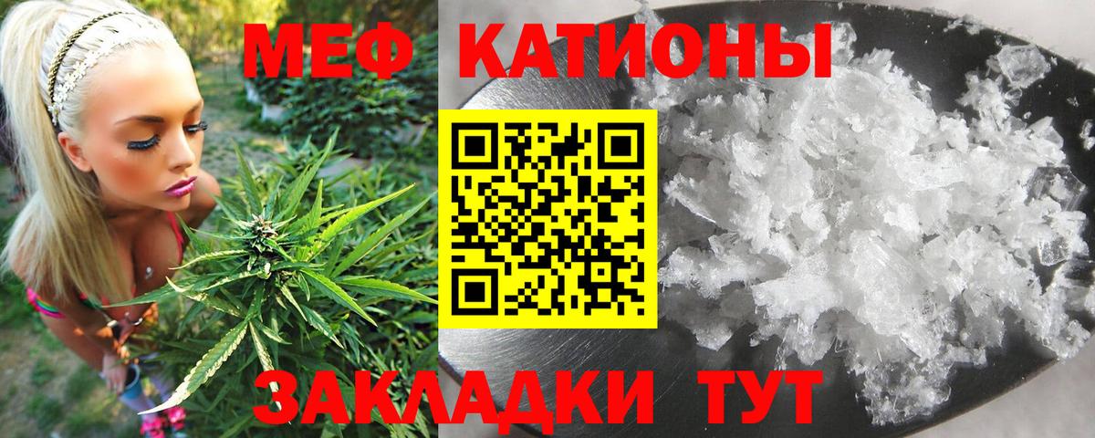 МЕФ кристаллы Нальчик