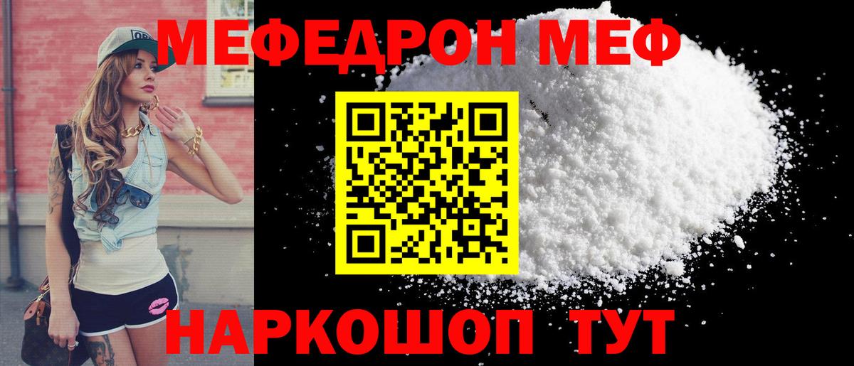 Мефедрон мука  Мефедрон  Нальчик  Вход с VPN  Меф  Меф кристаллы 