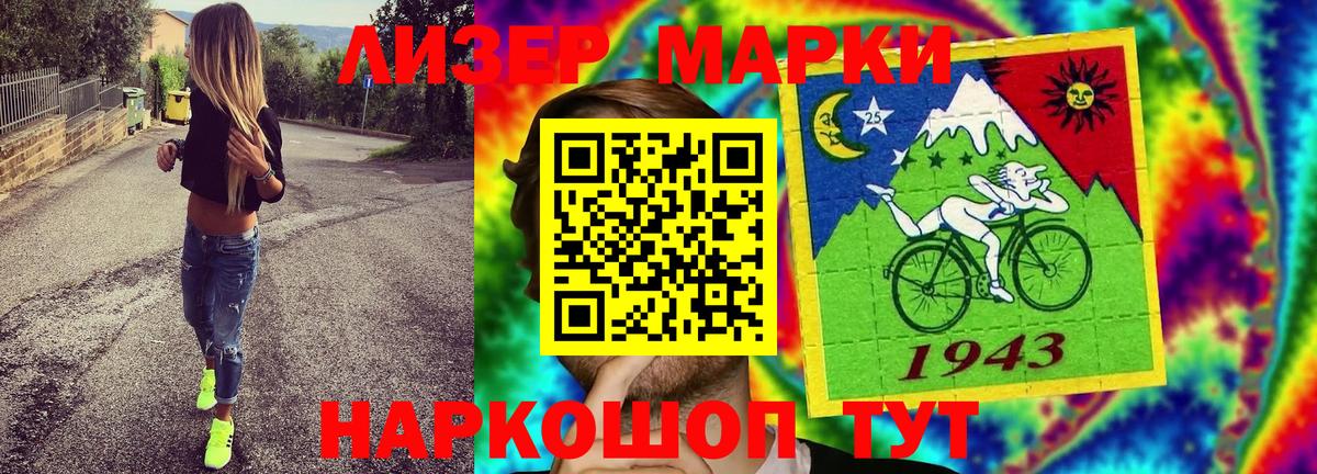 Нальчик  Наркотические марки 1,5мг  Вход с VPN 